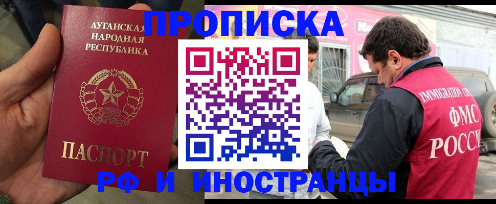 временная регистрация купить в Лысьве