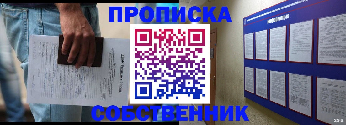 прописка паспорт в Лысьве