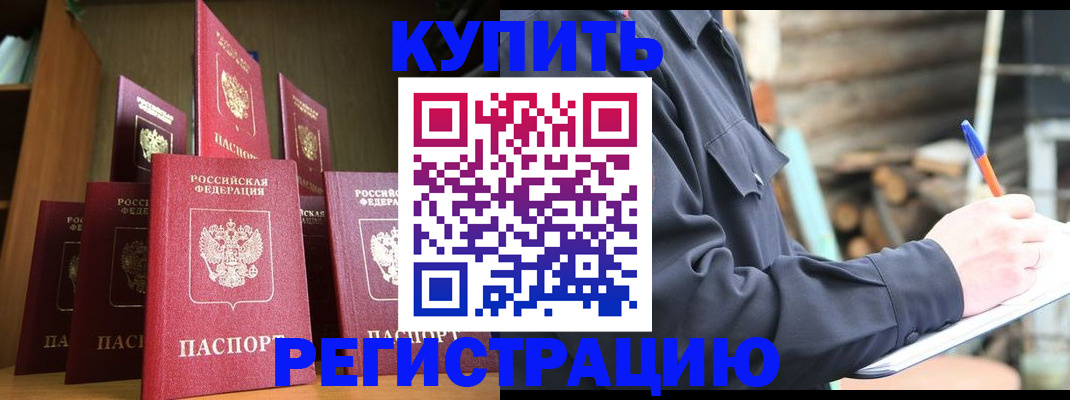 временная регистрация в квартире в Лысьве