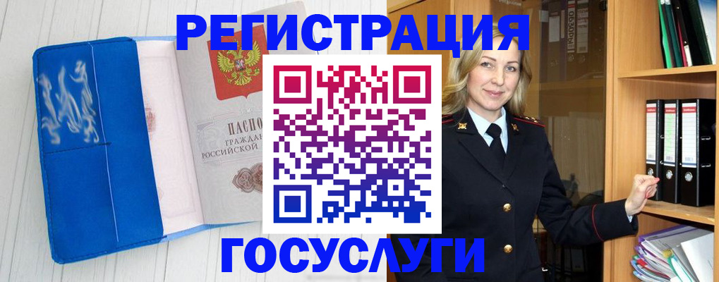 временная прописка в Лысьве