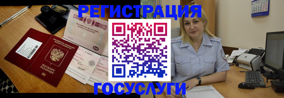 временная регистрация законно в Лысьве