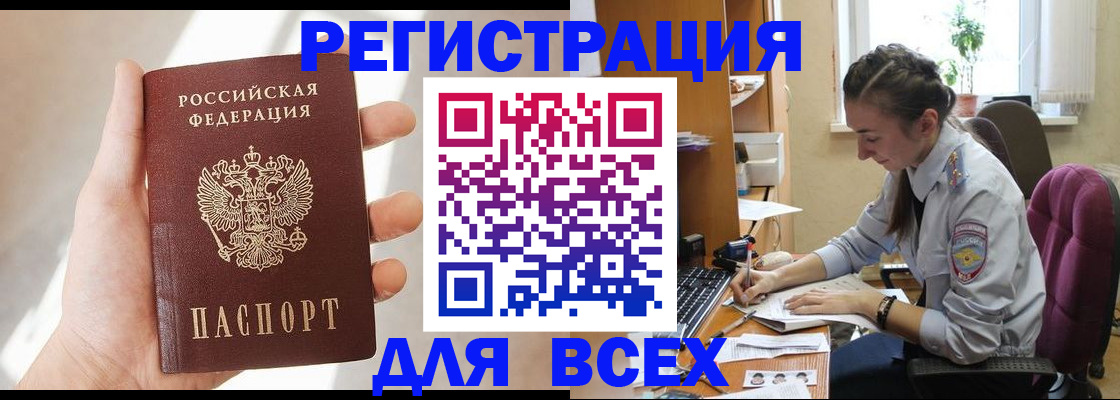 временная регистрация в Лысьве