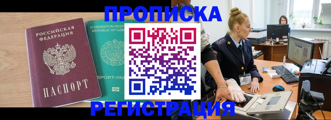 прописка паспорт в Лысьве